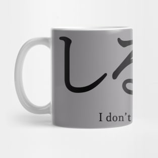 Japanese title Mug